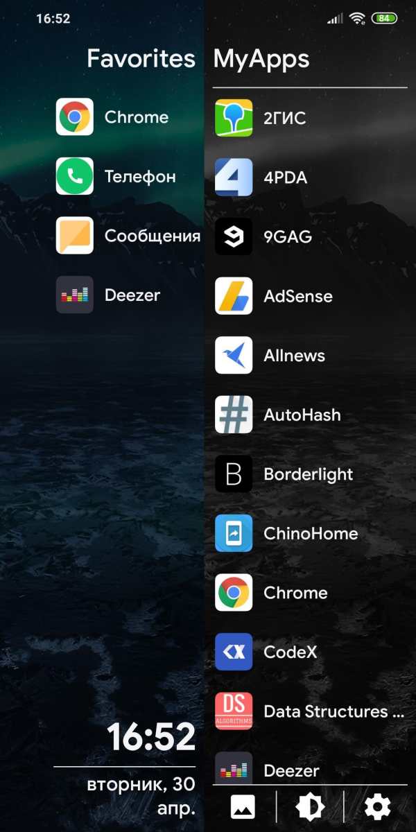 SS Launcher - Simple Swipe Launcher screenshot 6