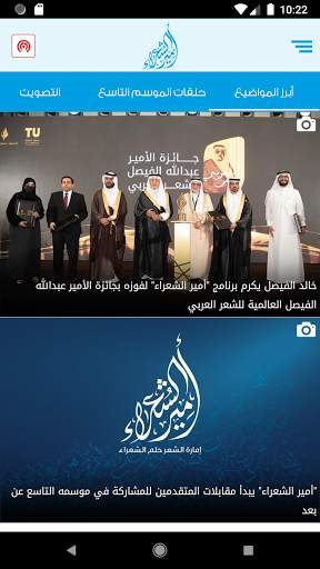 Prince Of Poets - أمير الشعراء 1 تصوير الشاشة