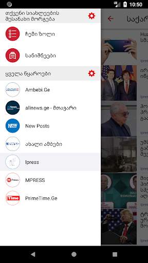 Новости Грузии - Georgia News screenshot 2