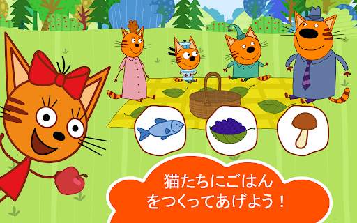 Kid-E-Catsピクニック: 猫のゲームと子供 ゲーム! screenshot 21