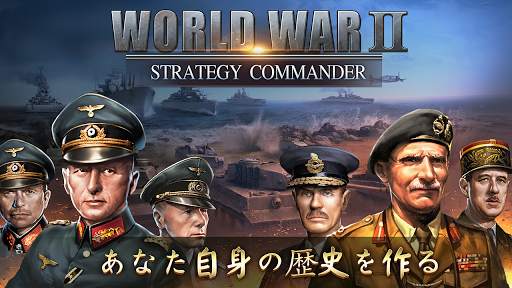 WW2:戦争戦略は世界のゲームを征服します screenshot 1