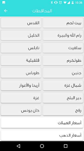Liwan App - تطبيق ليوان 6 تصوير الشاشة