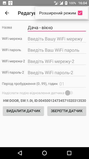 OKO-WiFi screenshot 5