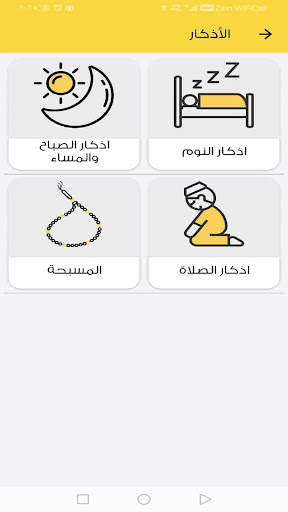 ترجمان screenshot 4