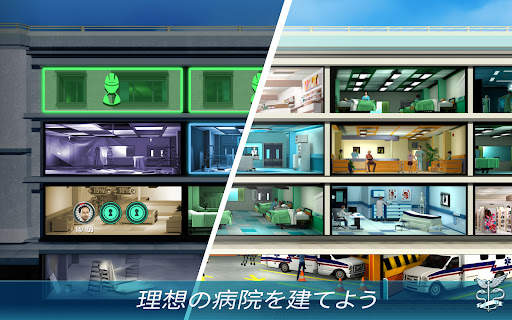 今すぐ手術：病院を建設して手術を行う screenshot 9