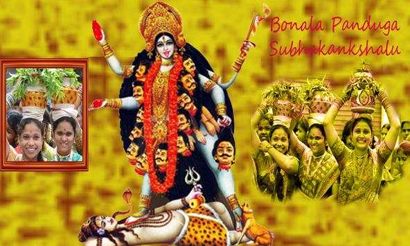 Bonalu 2018 Photo Frames screenshot 3