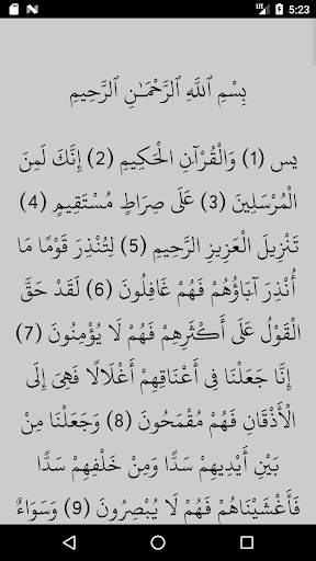 علي الحذيفي القرآن كامل وتصفح بدون نت скриншот 8