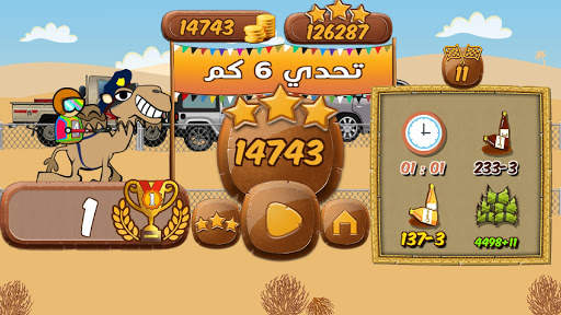 Camel Racing screenshot 6