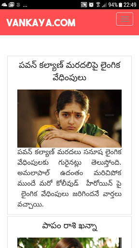 Telugu Cinema News screenshot 4