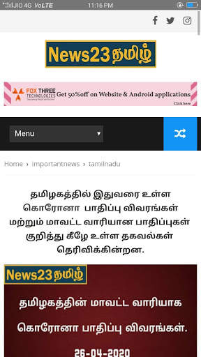 News 23 Tamil 6 تصوير الشاشة