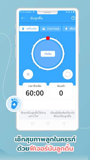 Asianparent: ตั้งครรภ์ & ทารก screenshot 6