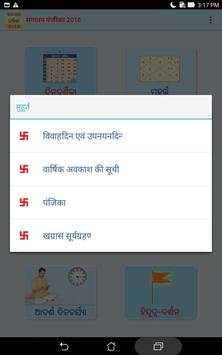 Sanatan Odia Panjika  2018 (Oriya Calendar) screenshot 12