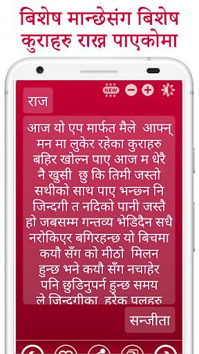 हाम्रो माया  Hamro Maya - अनमोल पत्रहरु  (Nepali) screenshot 7