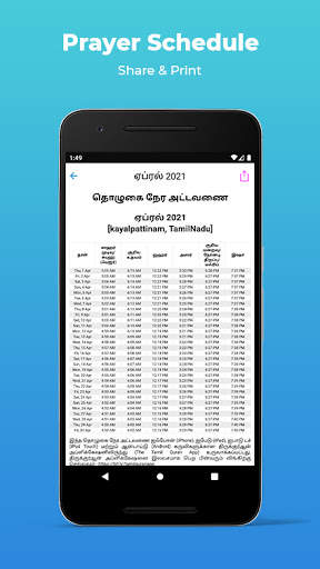 The Tamil Quran screenshot 7