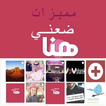 Social communication - sharek2 6 تصوير الشاشة