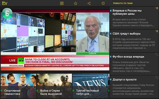 touch tv screenshot 18