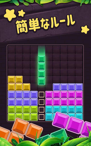 クラシックブロックパズルゲーム1010：無料の猫ポップゲーム screenshot 21