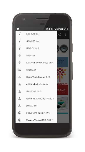 Amharic Audio Bible screenshot 4