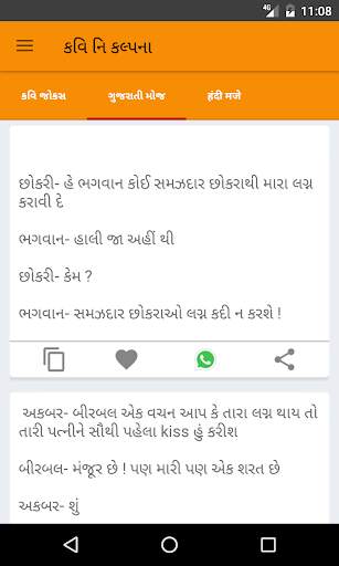 Kavi Ni Kalpana screenshot 2
