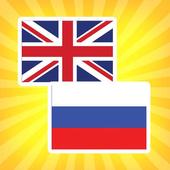 Русско-английский переводчик иконка