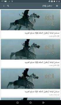 مسلسلات تركية 3 تصوير الشاشة