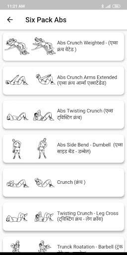 Gym Guide (Hindi) screenshot 7