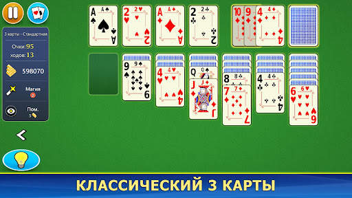 Пасьянс для мобильных скриншот 2
