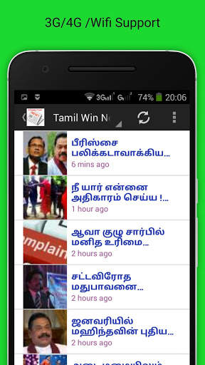 Sri Lanka Tamil News screenshot 4