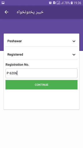 PAKISTAN VEHICLE VERIFICATION screenshot 6
