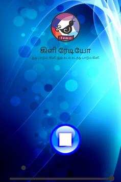 Kili Radio Tamil screenshot 3