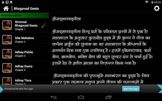 Bhagavad Geeta (PocketBook) screenshot 4