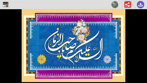 تصاویر عکسها تصویرزمینه های مذهبی HD screenshot 15