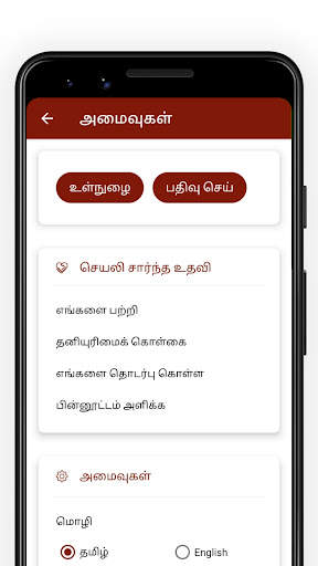 TN CM Helpline Citizen screenshot 5