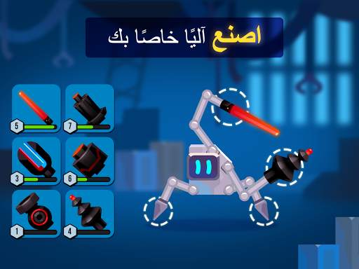 Robotics! 8 تصوير الشاشة