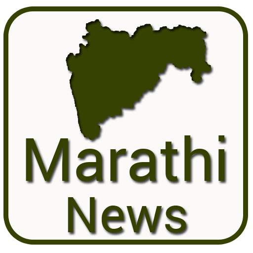 Marathi News - All NewsPapers 2.1