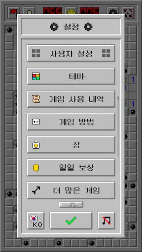 지뢰찾기 클래식: 레트로 screenshot 3