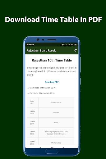10th & 12th Rajasthan Board Result 2020 screenshot 5