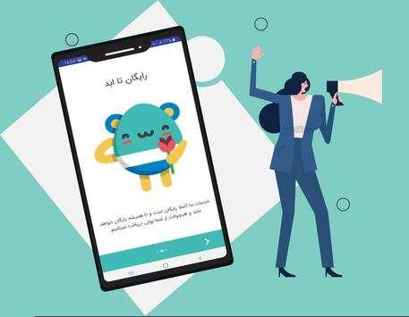 تله پروکسی | ضدفیلتر | پروکسی تلگرام | TeleProxy screenshot 3
