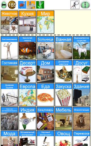 Игры на Слова скриншот 21