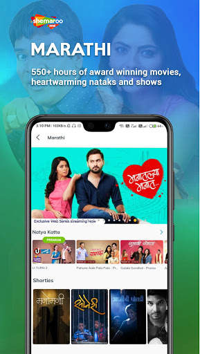 ShemarooMe screenshot 8
