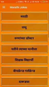 Marathi jokes screenshot 2