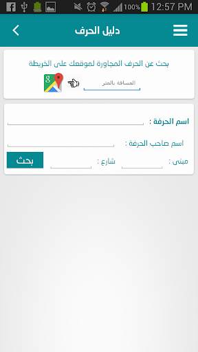 بلدية غزة 5 تصوير الشاشة