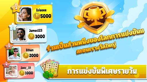 บิงโกไดซ์ screenshot 4