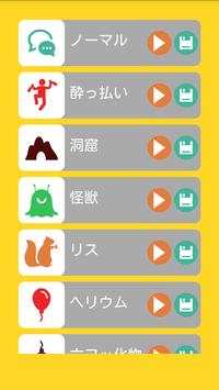 ボイスチェンジャー screenshot 2
