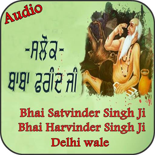 Salok Baba Farid Ji 2.0