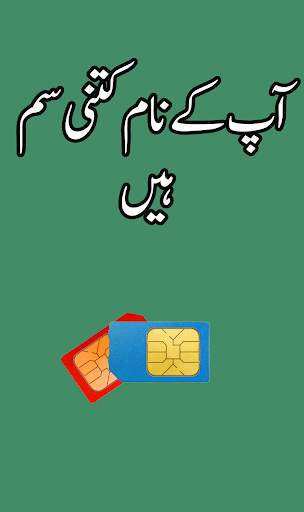 Pakistan SIM Verification Info screenshot 1