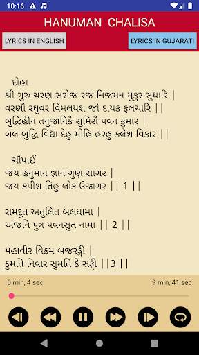 Offline Bhajan with lyrics(Gujarati,English) screenshot 2