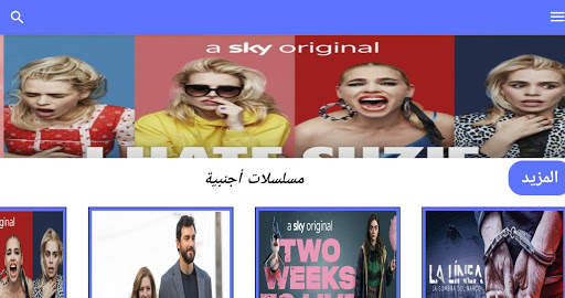 MyCima Series مسلسلات ماي سيما screenshot 1