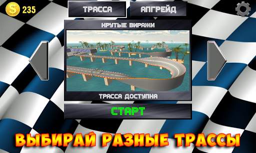 Гонки с трюками на машине. Симулятор вождения скриншот 8