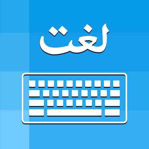 Urdu Keyboard and Translator 1.6